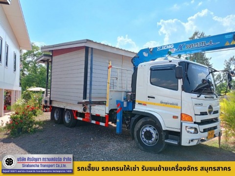 รถเฮี๊ยบรับจ้าง สมุทรสาคร